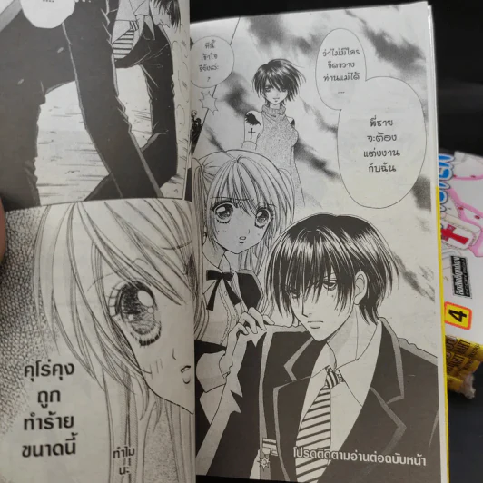 Love Monster เล่ม 1-5 รูปที่ 10