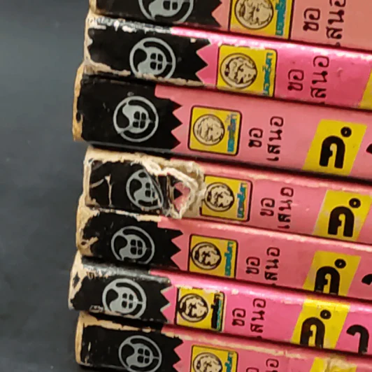 คำสาปฟาโรห์ ภาค 3 เล่ม 8-16 รูปที่ 3
