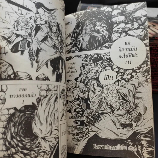 มีดที่ 13 The Legend 15 เล่มจบ (ขาดเล่ม 9) รูปที่ 12