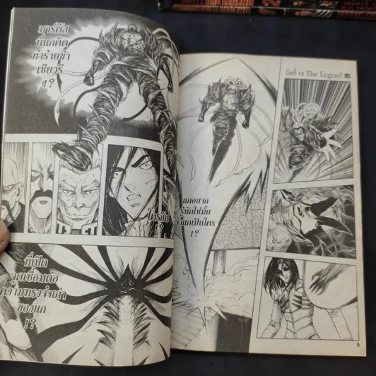 มีดที่ 13 The Legend 15 เล่มจบ (ขาดเล่ม 9) รูปที่ 10