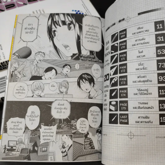 Bakuman บาคุมัง วัยซนคนการ์ตูน เล่ม 11,12,13,15,19,20 รูปที่ 9