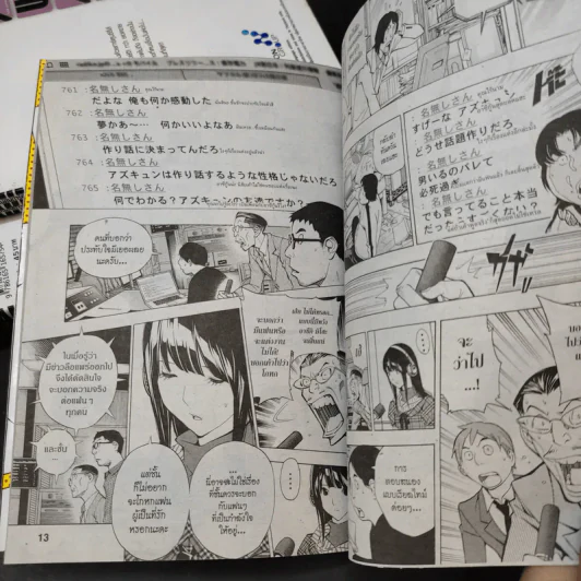 Bakuman บาคุมัง วัยซนคนการ์ตูน เล่ม 11,12,13,15,19,20 รูปที่ 10
