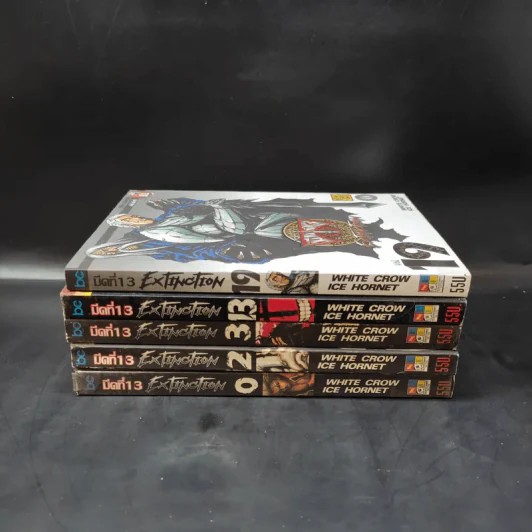 มีดที่ 13 Extinction เล่ม 0,2,3,13,19 รูปที่ 2