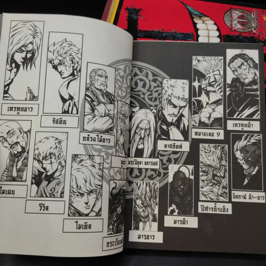 มีดที่ 13 Extinction เล่ม 0,2,3,13,19 รูปที่ 7
