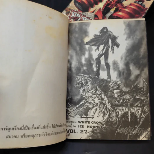 มีดที่ 13 Nostalgia เล่ม 2,4,24,26,27 รูปที่ 8