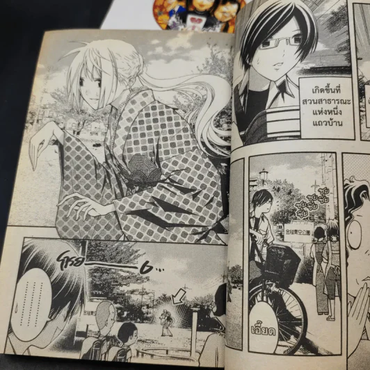 รักสยองของซาโยโกะ เล่ม 1,2,4 รูปที่ 9