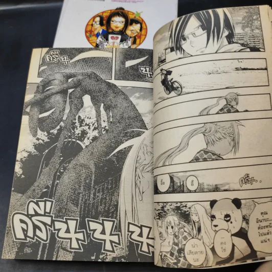 รักสยองของซาโยโกะ เล่ม 1,2,4 รูปที่ 10