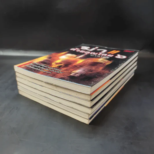 ฆ่าด้วยคุณไสย เล่ม 1-6 - ราช รามัญ, นที ลานโพธิ์, อ.อิทธิเวท รูปที่ 6