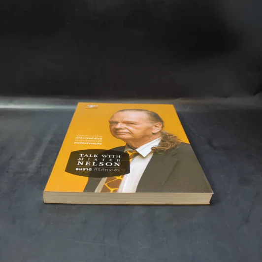 Talk with Mister Nelson - ธนชาติ ศิริภัทราชัย รูปที่ 4