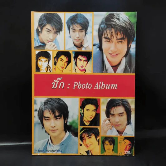 บิ๊ก D2B : Photo Album รูปที่ 1