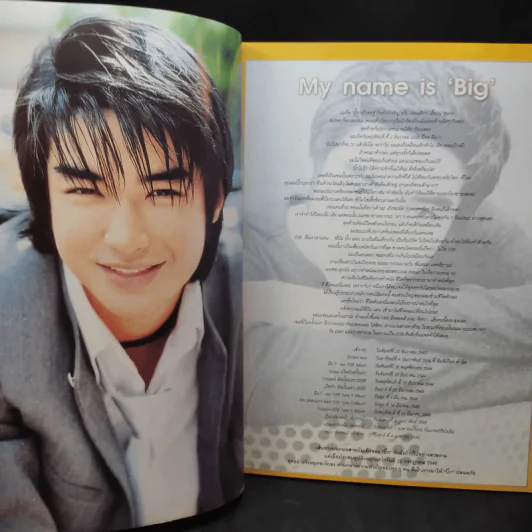 บิ๊ก D2B : Photo Album รูปที่ 8