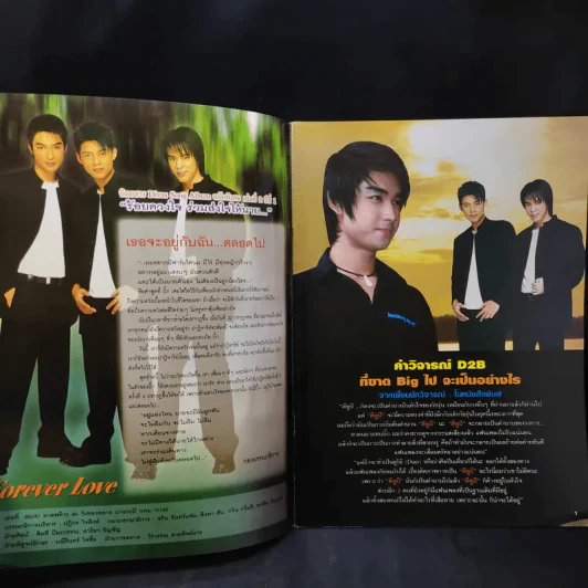 Divas Song Album No.2 บิ๊ก D2B รูปที่ 7