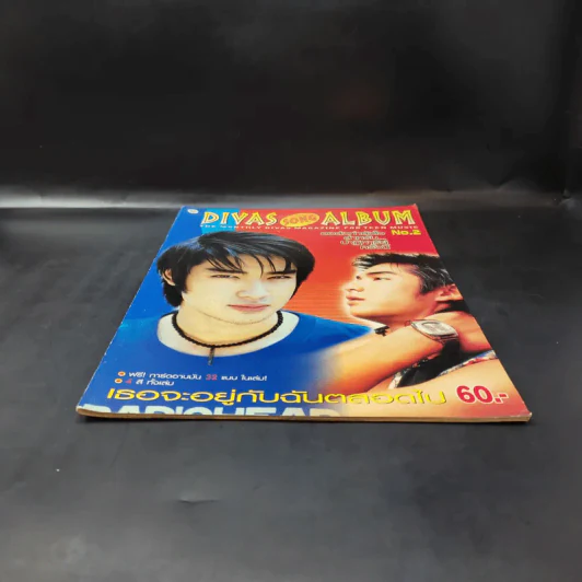 Divas Song Album No.2 บิ๊ก D2B รูปที่ 3