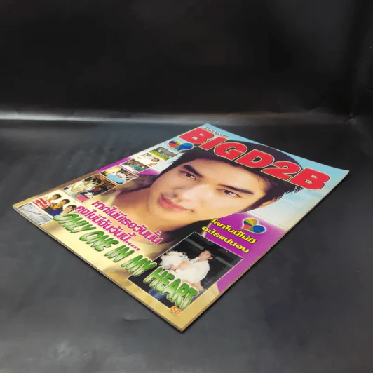 Bmag ฉบับที่ 9 ปีที่ 1 ส.ค.2546 บิ๊ก D2B รูปที่ 7
