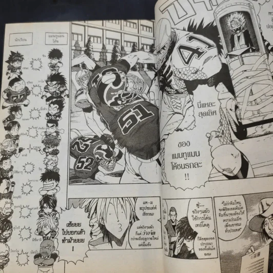 Eyeshield 21 ไอ้หนูไต้ฝุ่นมะกันบอล เล่ม 1-11,13-16,21-28,32 รูปที่ 10
