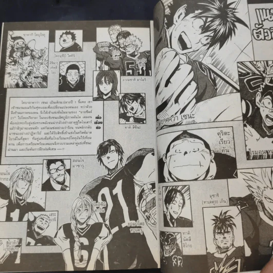 Eyeshield 21 ไอ้หนูไต้ฝุ่นมะกันบอล เล่ม 1-11,13-16,21-28,32 รูปที่ 9