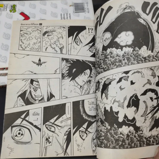 นินจาคาถา (นารูโตะ) เล่ม 26,27,39,40 รูปที่ 9