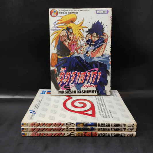 นินจาคาถา (นารูโตะ) เล่ม 26,27,39,40 รูปที่ 1