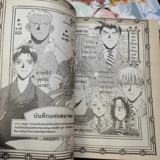 โกโต้ ประธานเลือดเดือด เล่ม 1,3,4,5,8,9 รูปที่ 9