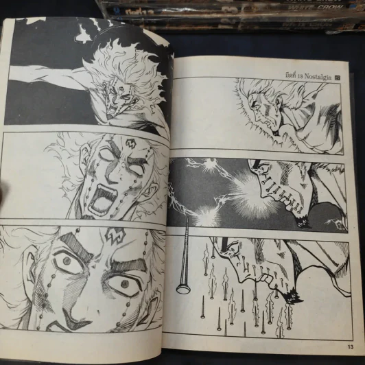มีดที่ 13 Nostalgia เล่ม 1-7,10-20,22,23,25,26,27 รูปที่ 12