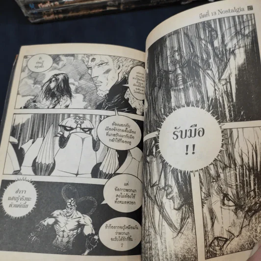 มีดที่ 13 Nostalgia เล่ม 1-7,10-20,22,23,25,26,27 รูปที่ 13
