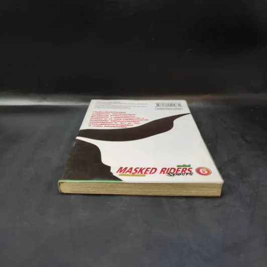 Masked Riders Spirits ตำนานหน้ากากมด เล่ม 6 รูปที่ 4