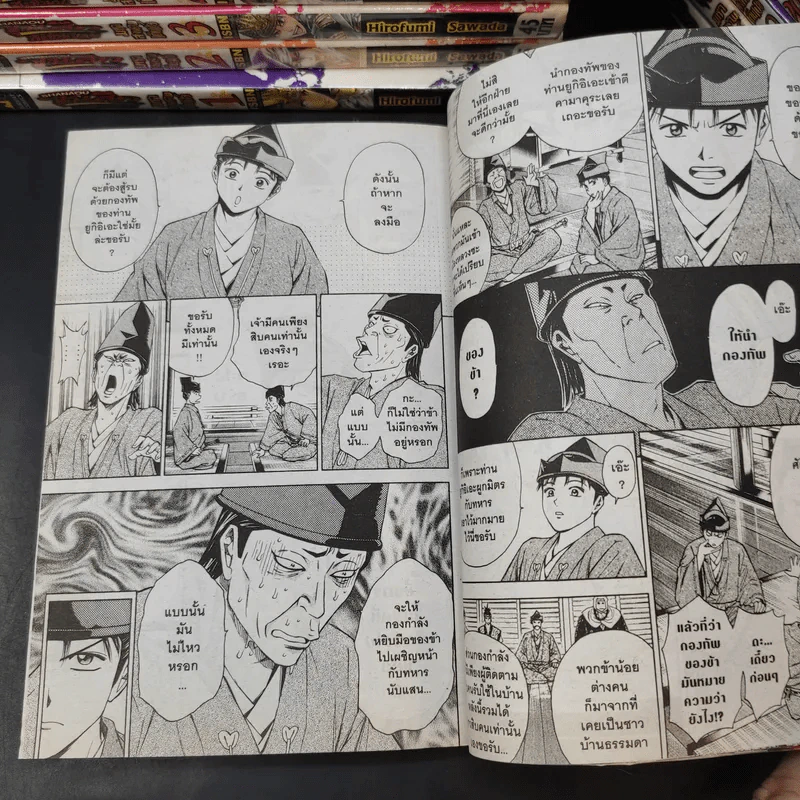 Shanaou ขุนศึกสะท้านปฐพี มหาสงครามเก็นเปย์ เล่ม 1-28 (ขาดเล่ม 29) รูปที่ 10