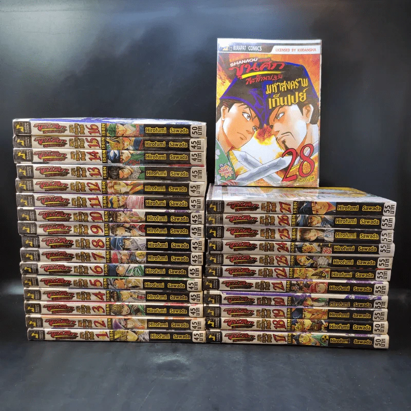 Shanaou ขุนศึกสะท้านปฐพี มหาสงครามเก็นเปย์ เล่ม 1-28 (ขาดเล่ม 29) รูปที่ 1