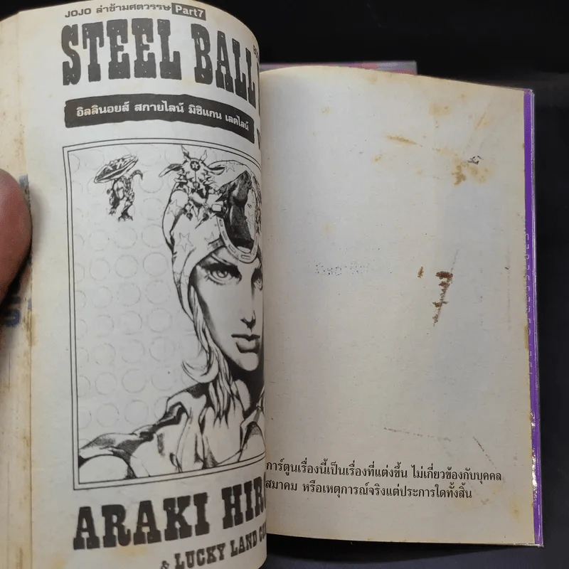 Jojo Part 7 Steel Ball Run โจโจ้ ภาค 7 เล่ม 6,7,8,10 รูปที่ 8