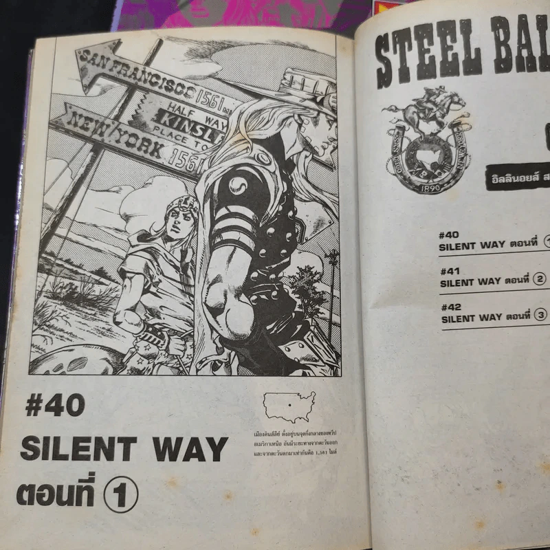Jojo Part 7 Steel Ball Run โจโจ้ ภาค 7 เล่ม 6,7,8,10 รูปที่ 9