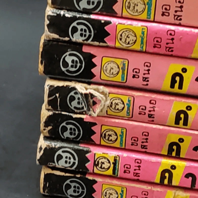 คำสาปฟาโรห์ ภาค 3 เล่ม 8-16 รูปที่ 3