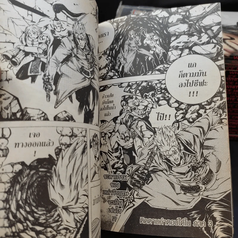 มีดที่ 13 The Legend 15 เล่มจบ (ขาดเล่ม 9) รูปที่ 12