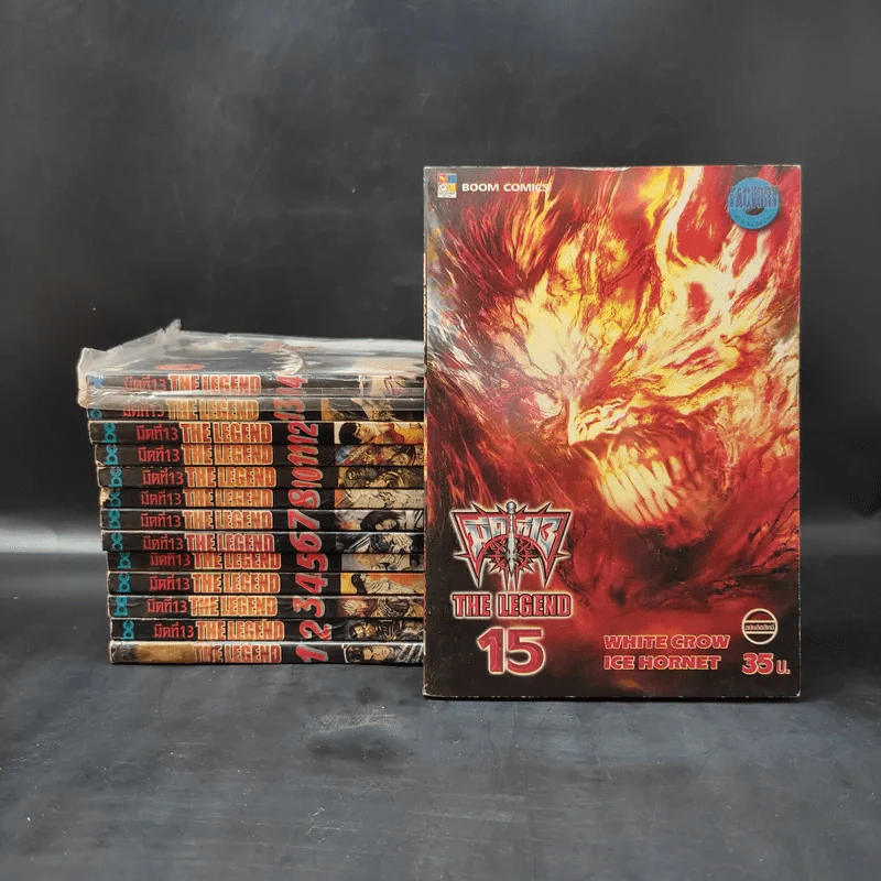 มีดที่ 13 The Legend 15 เล่มจบ (ขาดเล่ม 9) รูปที่ 1