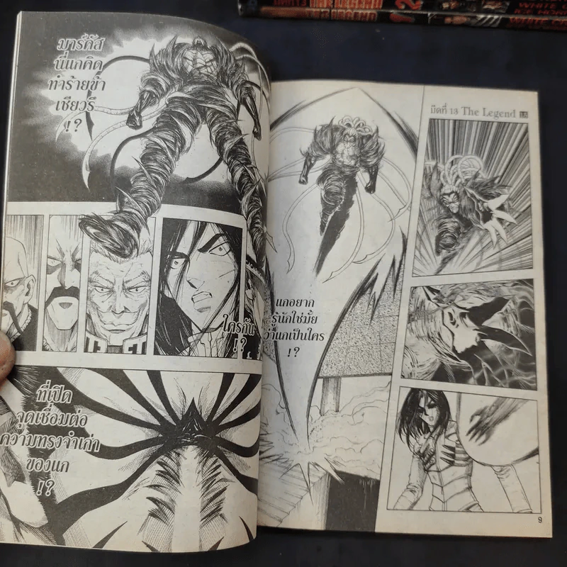 มีดที่ 13 The Legend 15 เล่มจบ (ขาดเล่ม 9) รูปที่ 10
