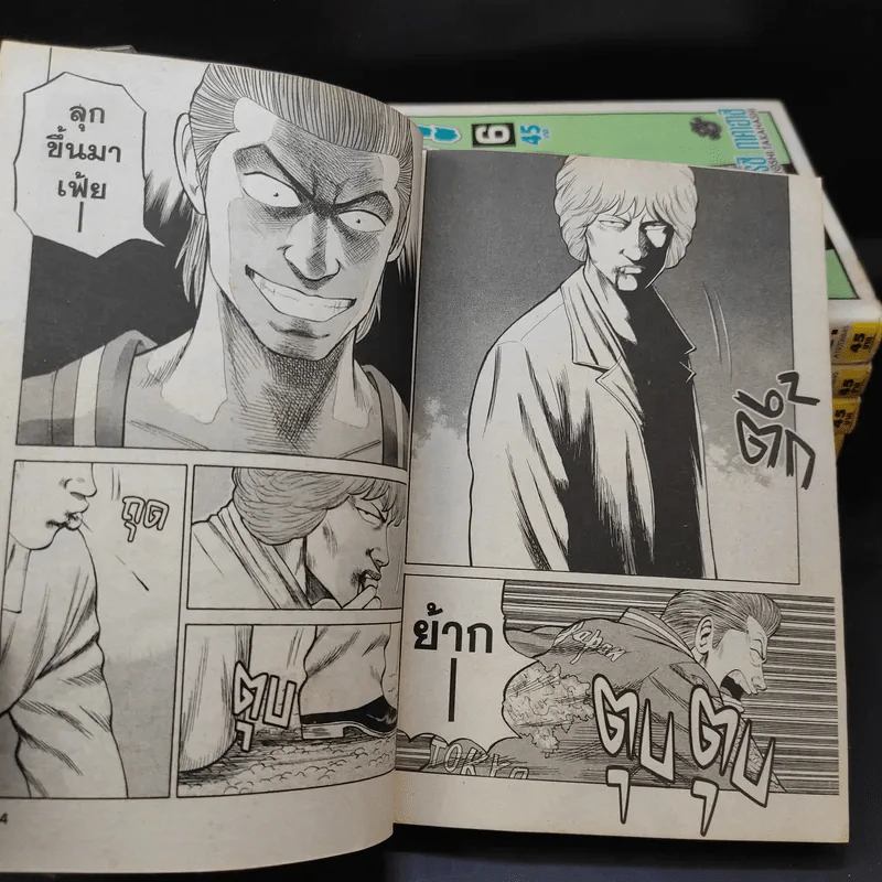 เรียกเขาว่า อีกา เล่ม 1,2,3,4,6,16 รูปที่ 8