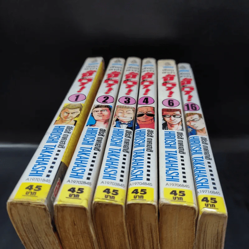 เรียกเขาว่า อีกา เล่ม 1,2,3,4,6,16 รูปที่ 10
