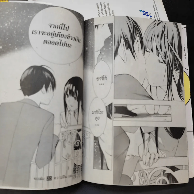 Bakuman บาคุมัง วัยซนคนการ์ตูน เล่ม 11,12,13,15,19,20 รูปที่ 12