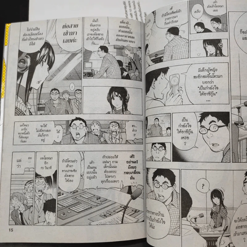 Bakuman บาคุมัง วัยซนคนการ์ตูน เล่ม 11,12,13,15,19,20 รูปที่ 11