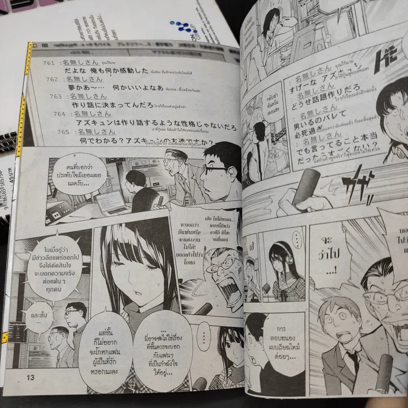 Bakuman บาคุมัง วัยซนคนการ์ตูน เล่ม 11,12,13,15,19,20 รูปที่ 10