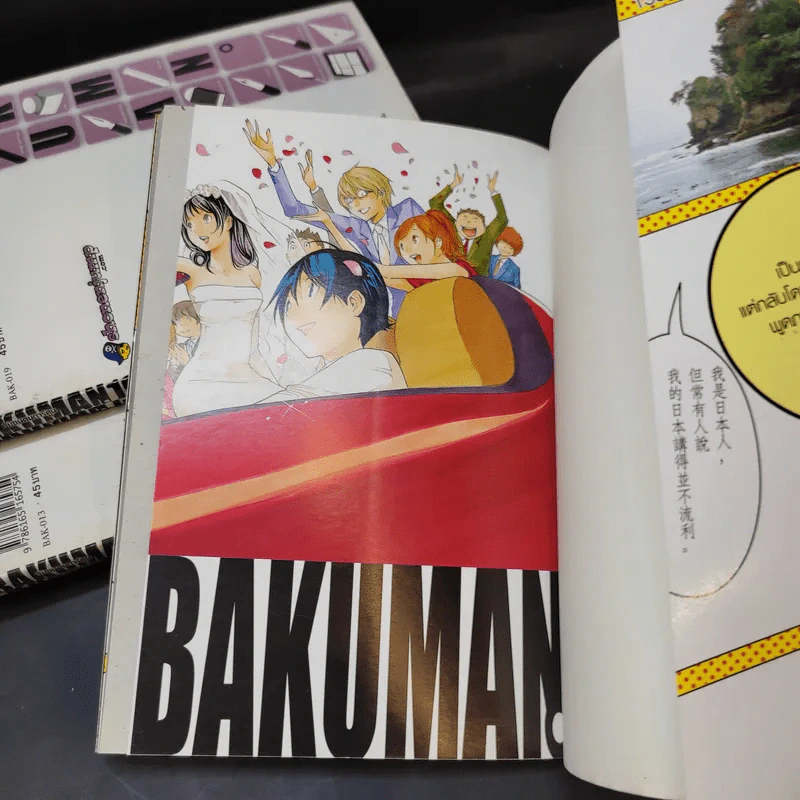Bakuman บาคุมัง วัยซนคนการ์ตูน เล่ม 11,12,13,15,19,20 รูปที่ 8