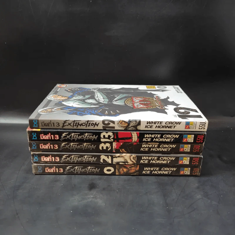 มีดที่ 13 Extinction เล่ม 0,2,3,13,19 รูปที่ 2