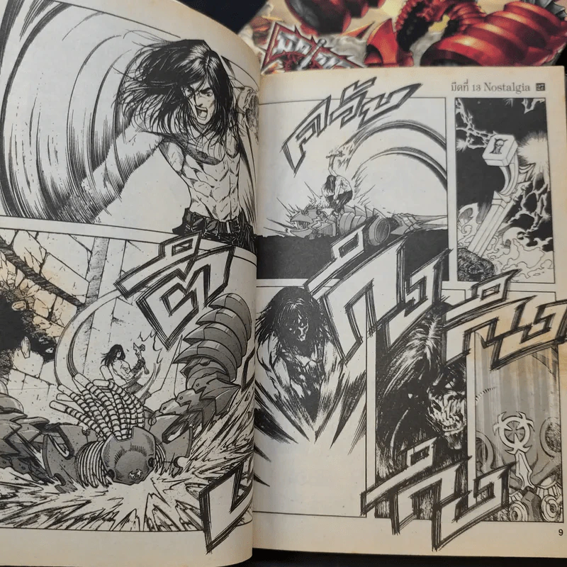 มีดที่ 13 Nostalgia เล่ม 2,4,24,26,27 รูปที่ 10