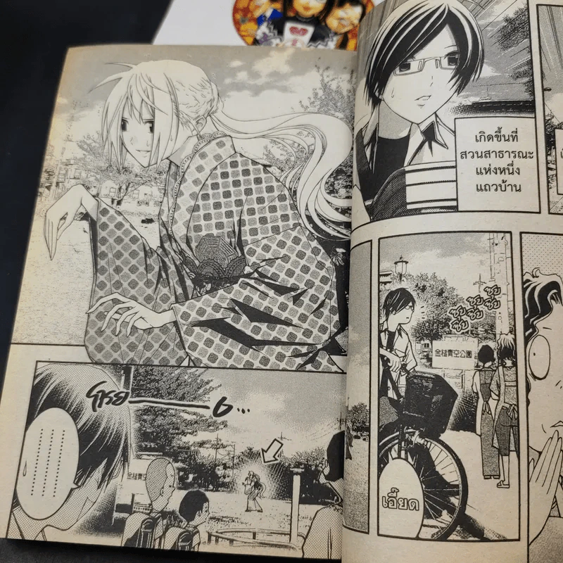 รักสยองของซาโยโกะ เล่ม 1,2,4 รูปที่ 9