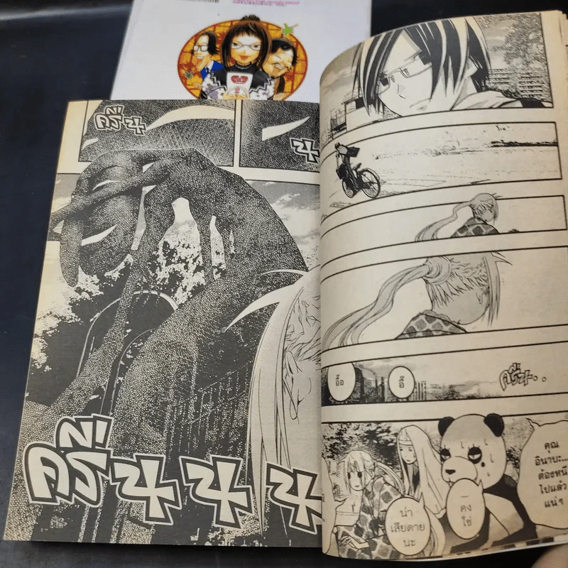 รักสยองของซาโยโกะ เล่ม 1,2,4 รูปที่ 10