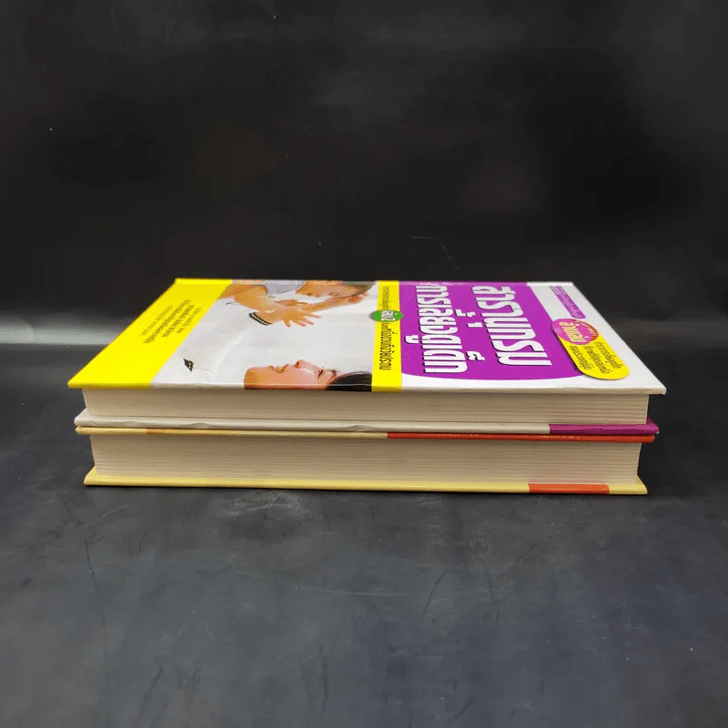 สารานุกรมการเลี้ยงดูเด็ก เล่ม 1-2 - นายแพทย์มิชิโอะ มัตสุดะ รูปที่ 5