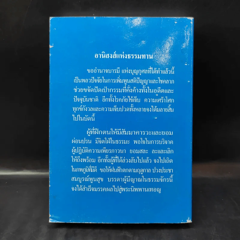 เที่ยวเมืองนรก - พระอรหันตเจ้า จี้กง รูปที่ 2
