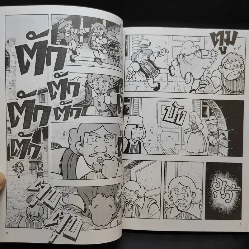 การ์ตูนความรู้ ชุด คนของโลก กาลิเลโอ กาลิเลอี บิดาแห่งวิทยาศาสตร์สมัยใหม่ รูปที่ 12