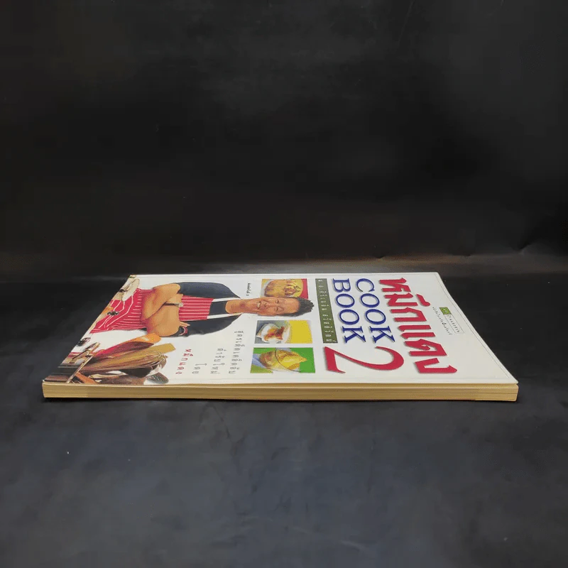 หมึกแดง Cook Book เล่ม 2 - ม.ล.ศิริเฉลิม สวัสดิวัตน์ รูปที่ 5