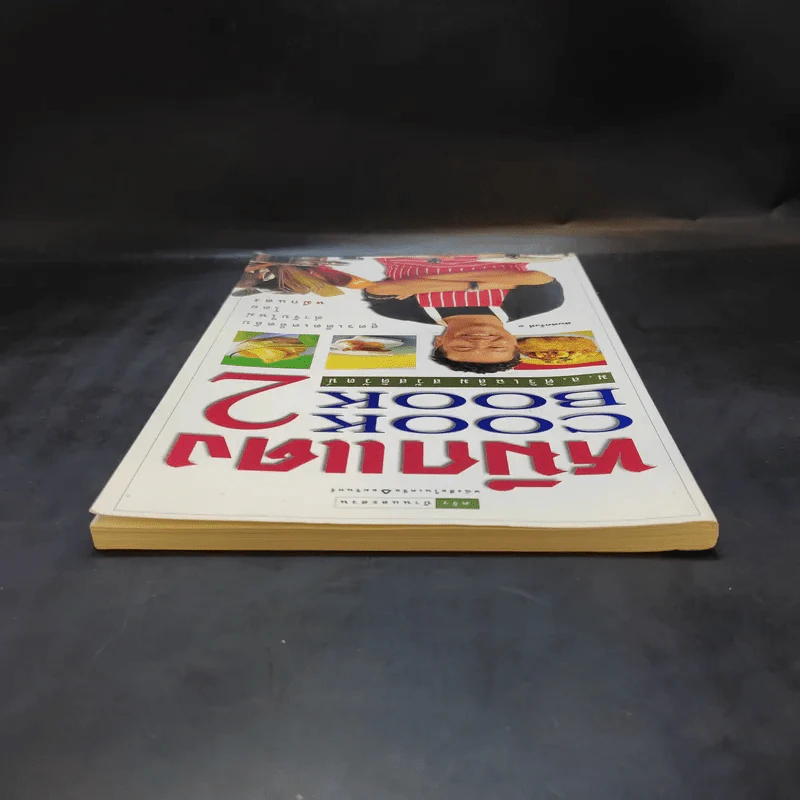 หมึกแดง Cook Book เล่ม 2 - ม.ล.ศิริเฉลิม สวัสดิวัตน์ รูปที่ 6