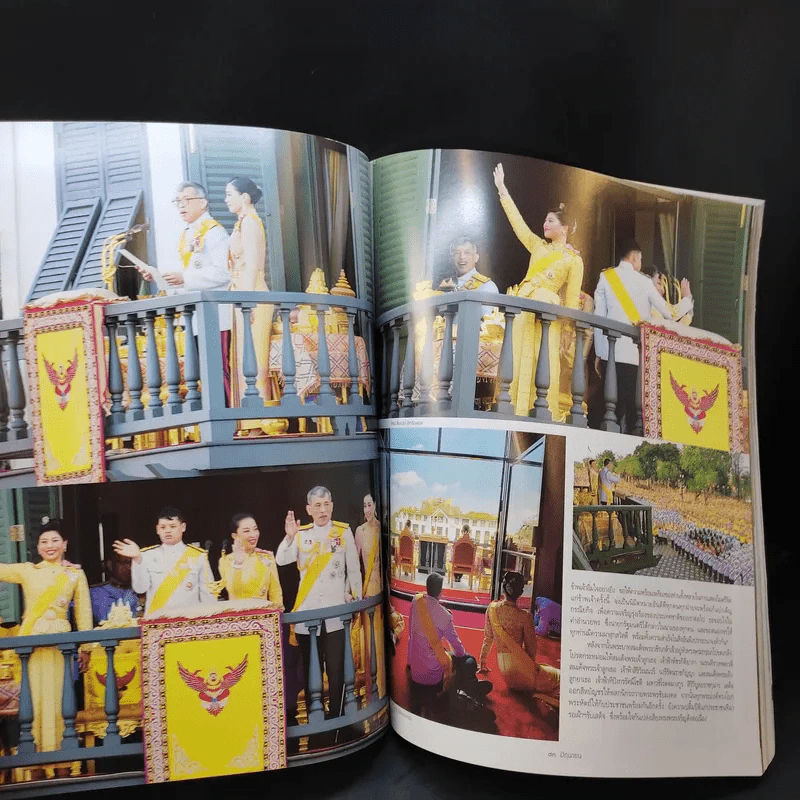 แพรว ปีที่ 40 ฉบับที่ 947 June 2019 ในหลวงร.10 รูปที่ 10